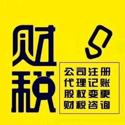 注冊公司服務(wù)，選擇鑫德財稅最周到