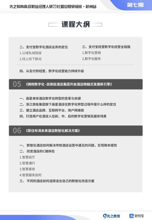 酒店餐飲數(shù)字化轉型 從單向實踐到頂層設計的戰(zhàn)略升級
