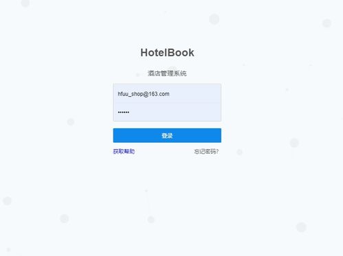 基于SSM框架的酒店餐飲管理系統(tǒng)設(shè)計與實現(xiàn)