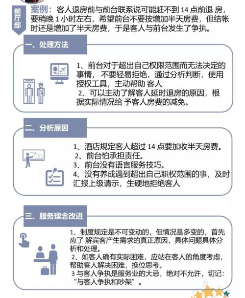 酒店及餐飲管理中處理客人遺留財物（錢款）的標(biāo)準(zhǔn)操作流程與策略