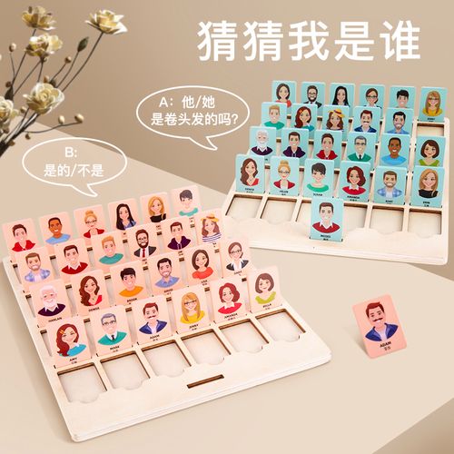 猜猜我是誰(shuí) 親子互動(dòng)中的智慧火花，宇林桌游的魔力世界